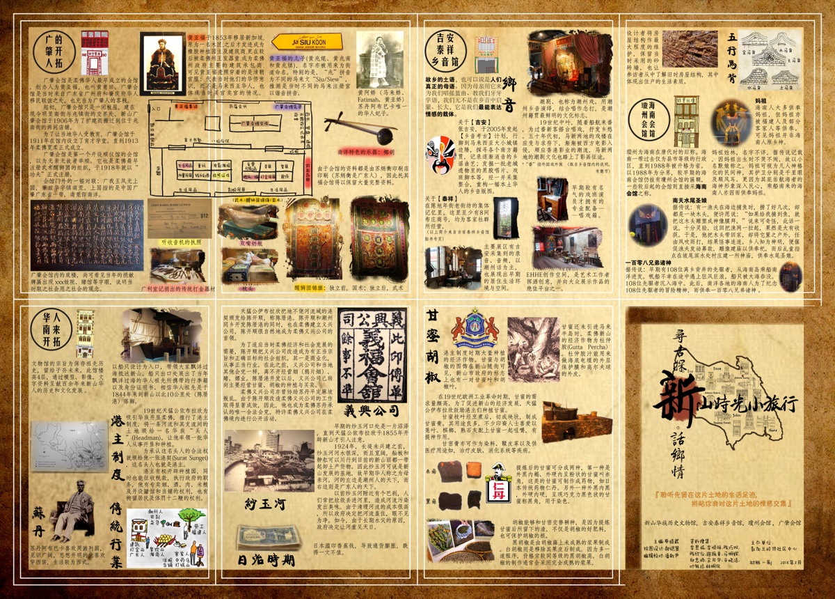 广肇会馆 Guangzhao Huiguan