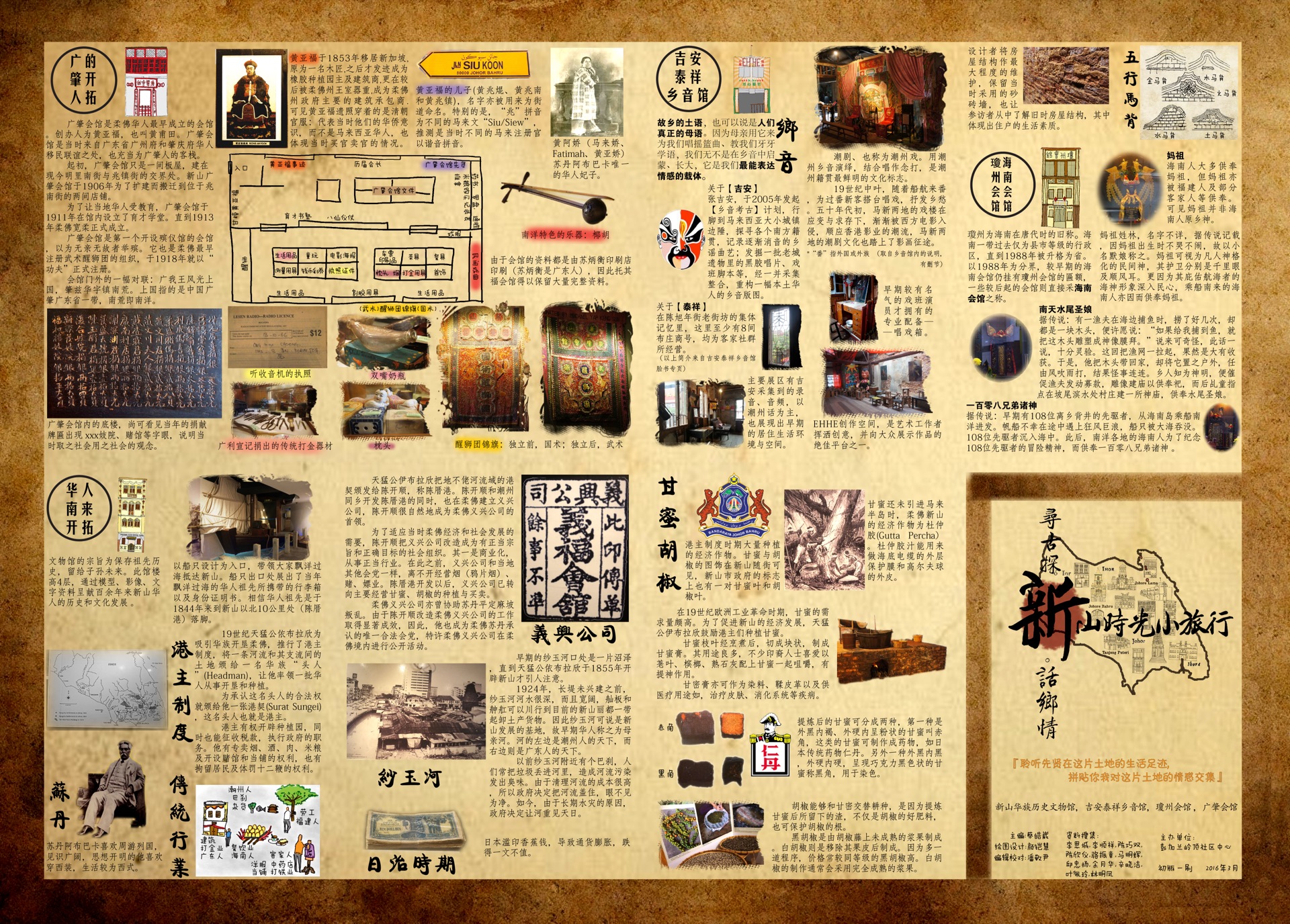 广肇会馆 Guangzhao Huiguan