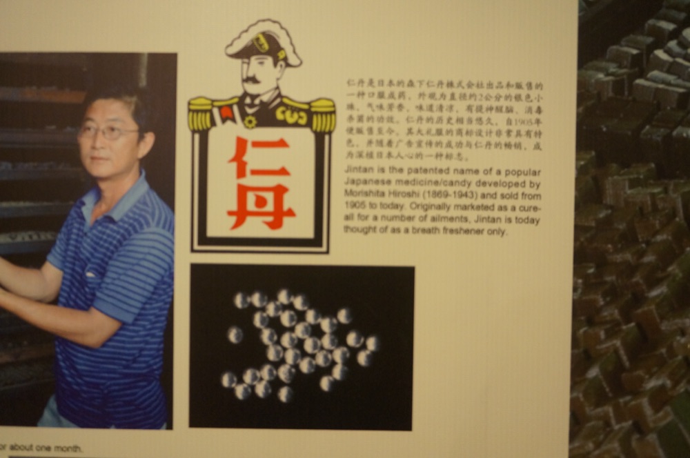 华人开拓史 03