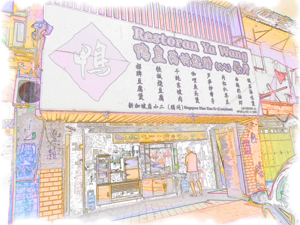 老街 12