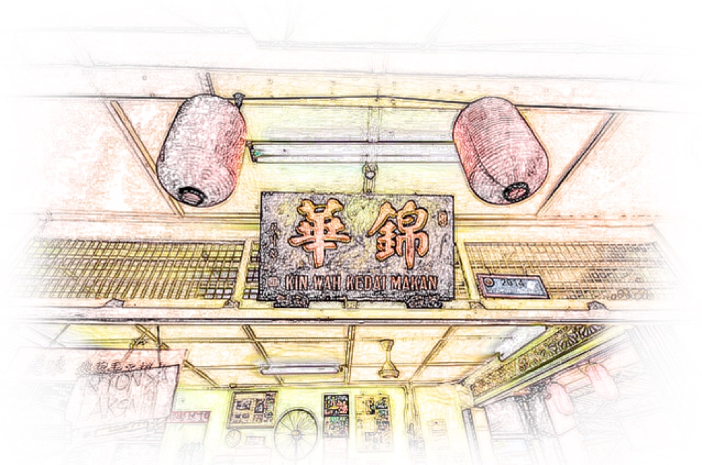 老街 16